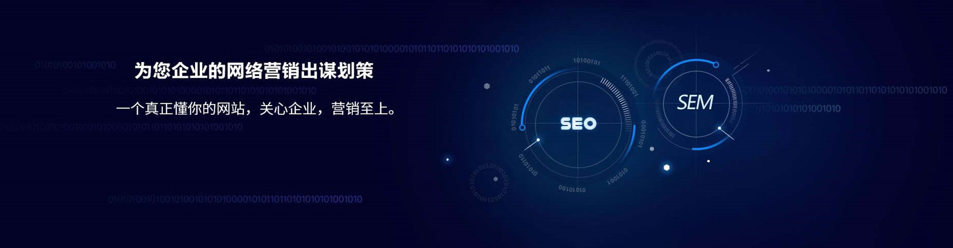 光明sem外包