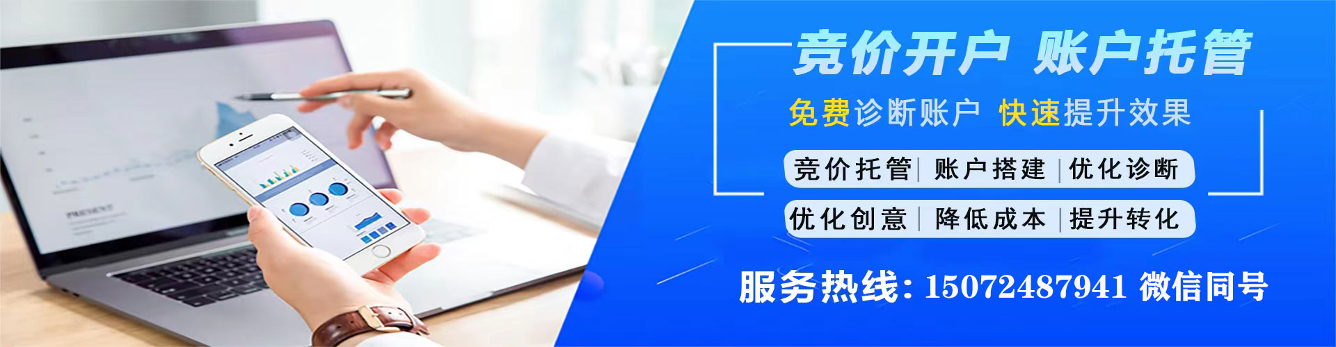 光明百度开户返点