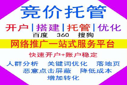 搜索引擎营销（SEM）的竞价策略详解——以某教育机构的经验分享